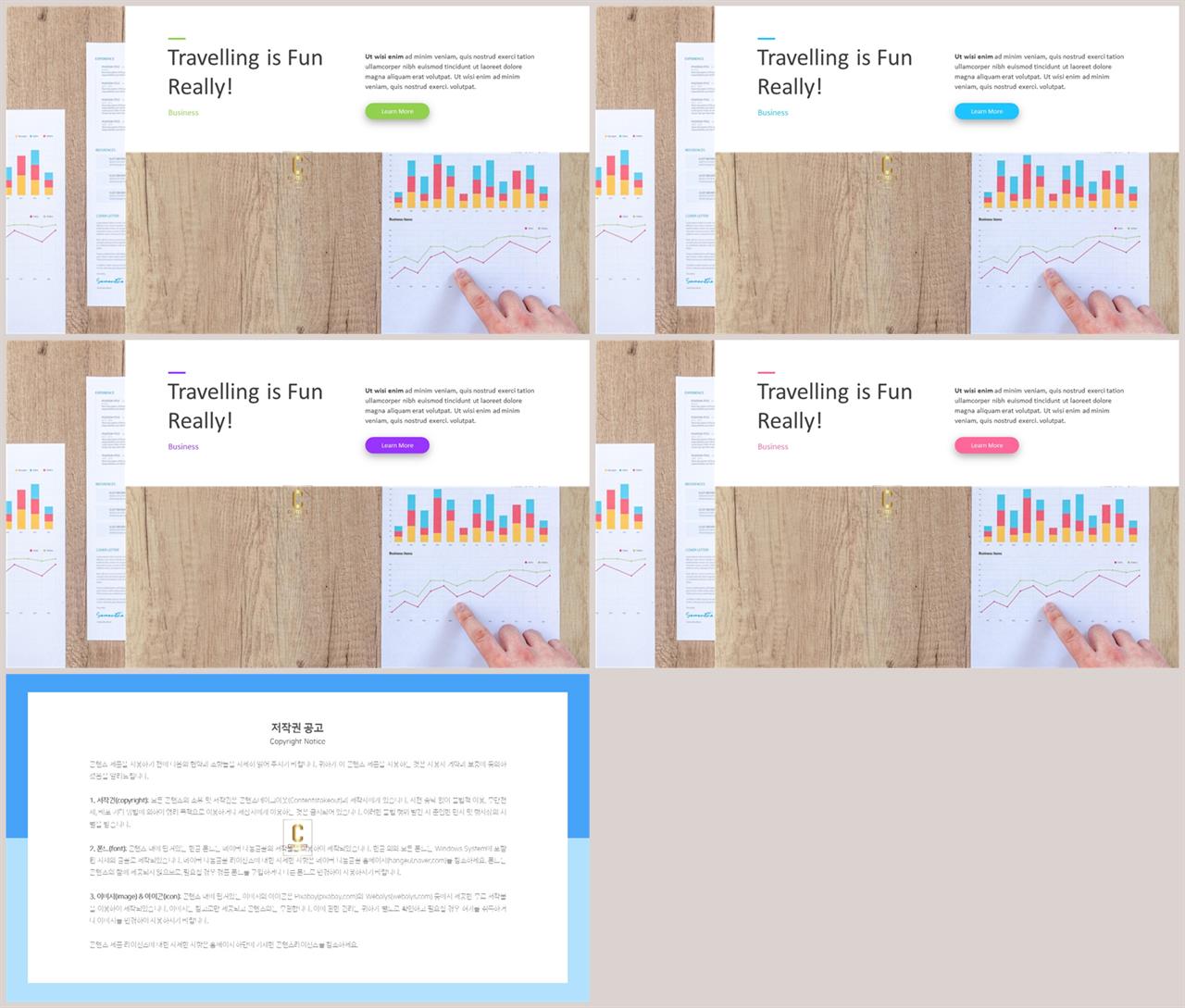 PPT레이아웃 가로 배열형  매력적인 피피티서식 만들기 상세보기