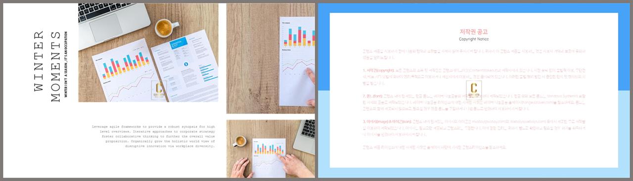 PPT레이아웃 가로 나열형  고급형 피피티배경 다운 상세보기