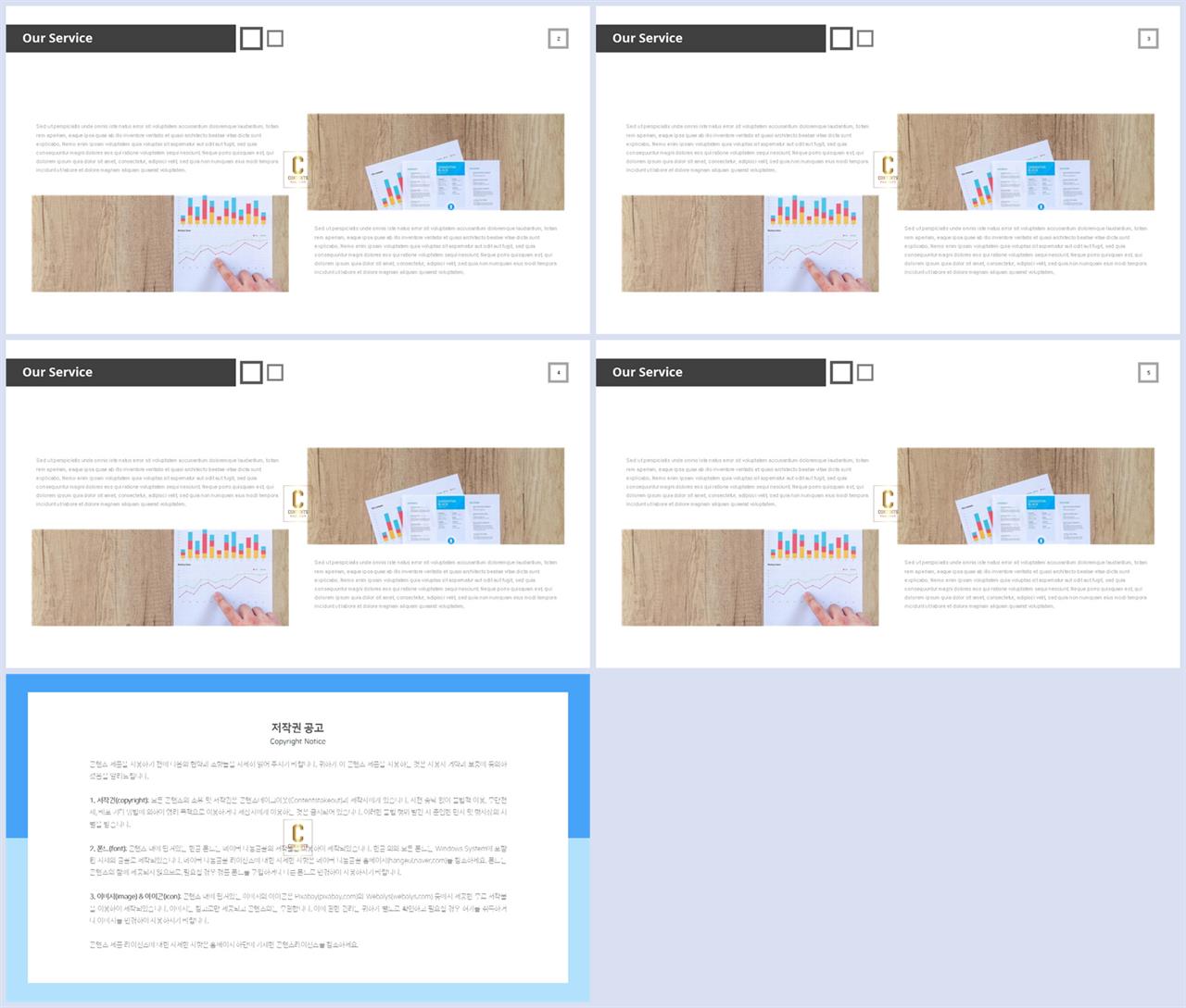 PPT레이아웃 가로 행렬형  고퀄리티 파워포인트양식 만들기 상세보기