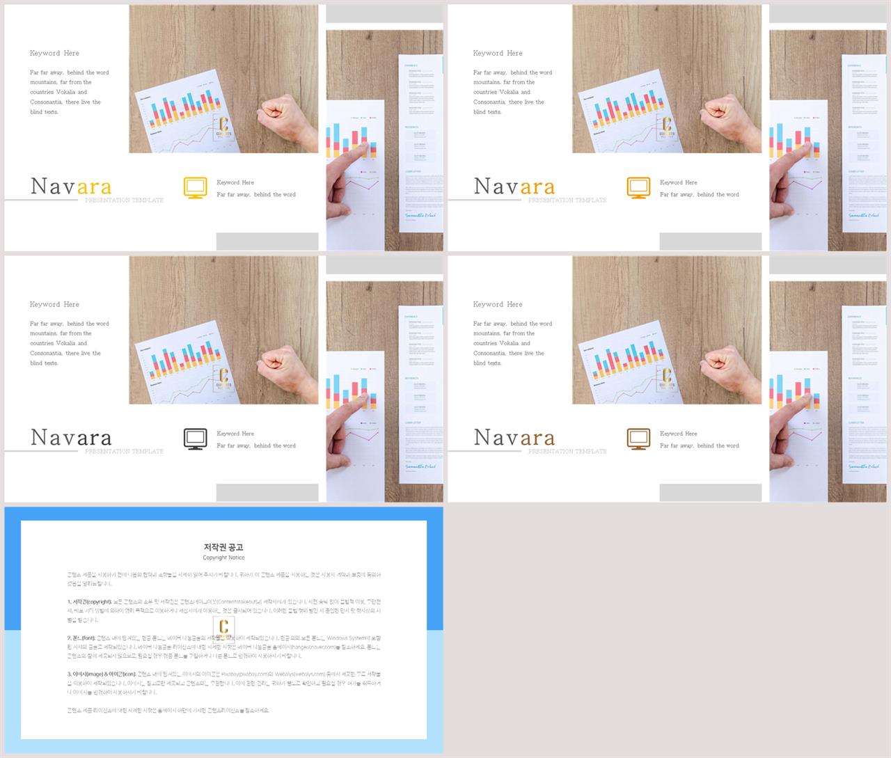 PPT레이아웃 가로 배치형  맞춤형 PPT샘플 사이트 상세보기
