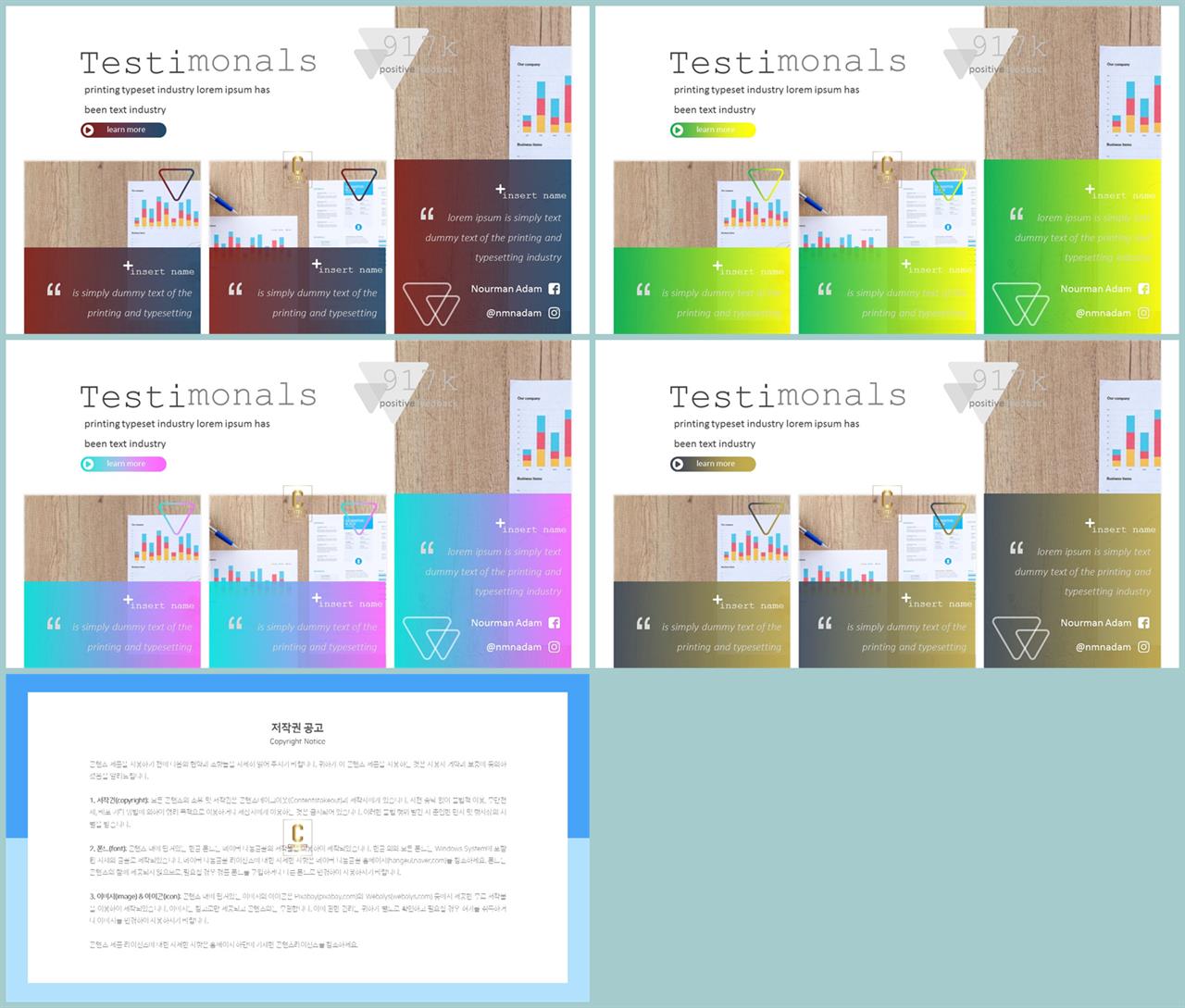 PPT레이아웃 배열형  고급스럽운 POWERPOINT템플릿 디자인 상세보기