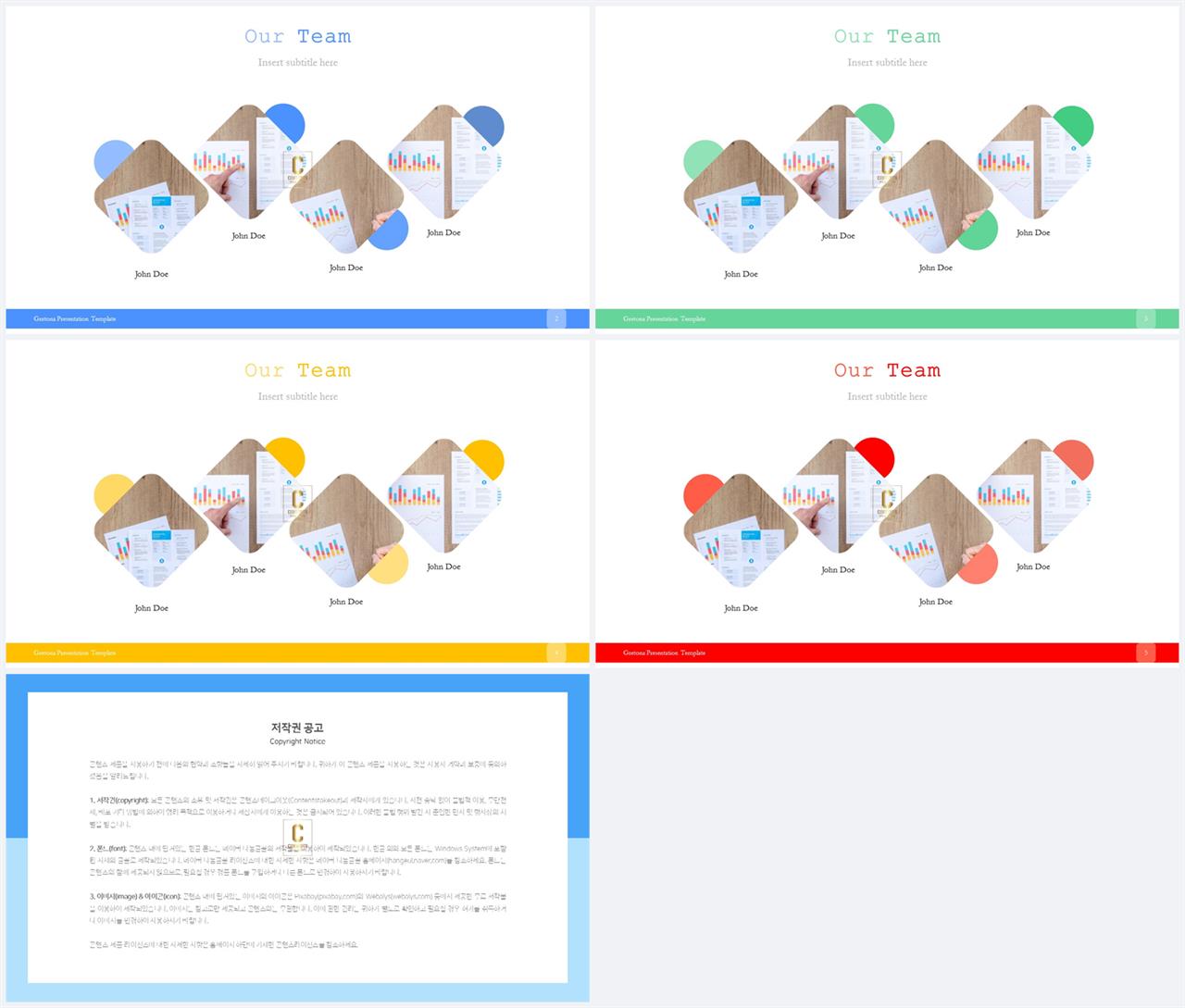 PPT레이아웃 행렬형  고퀄리티 POWERPOINT템플릿 만들기 상세보기