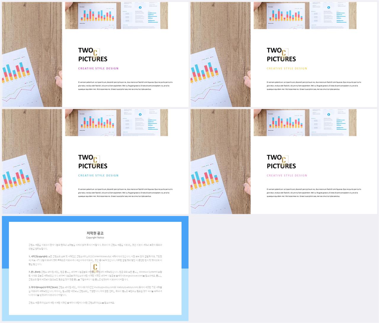 PPT레이아웃 가로 나열형  매력적인 POWERPOINT탬플릿 만들기 상세보기