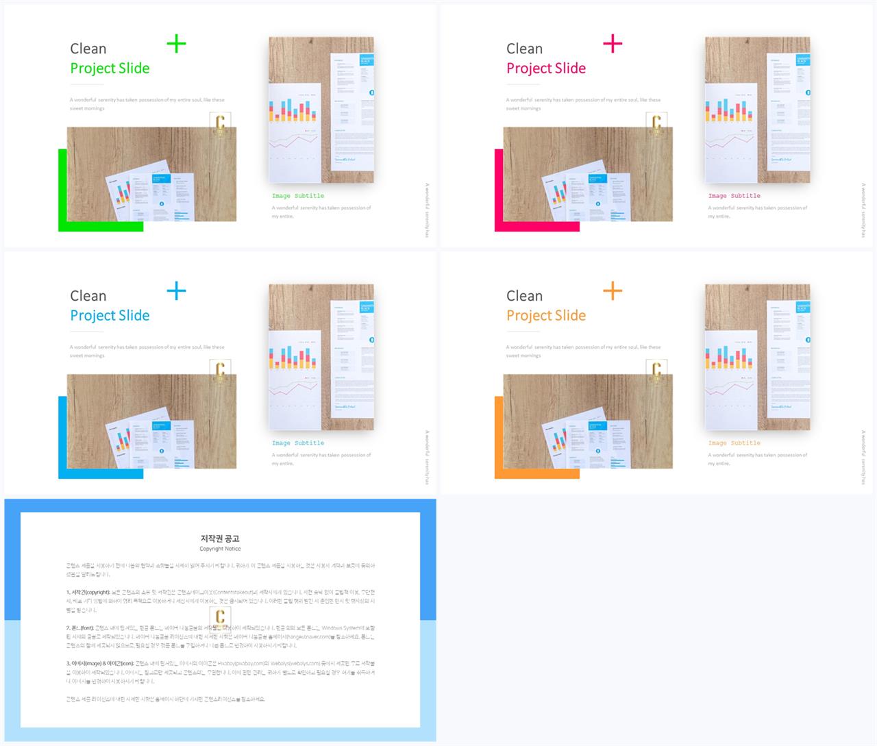 PPT레이아웃 가로 행렬형  마음을 사로잡는 POWERPOINT서식 제작 상세보기