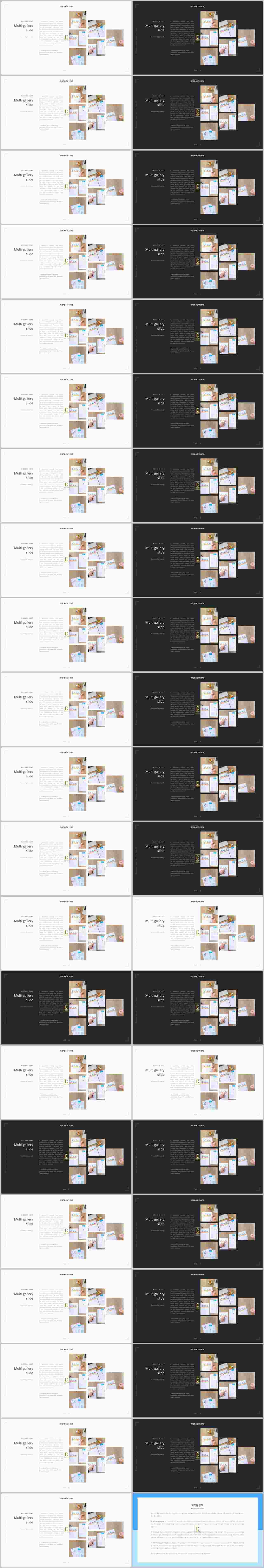 PPT레이아웃 행렬형  고급스럽운 POWERPOINT탬플릿 사이트 상세보기