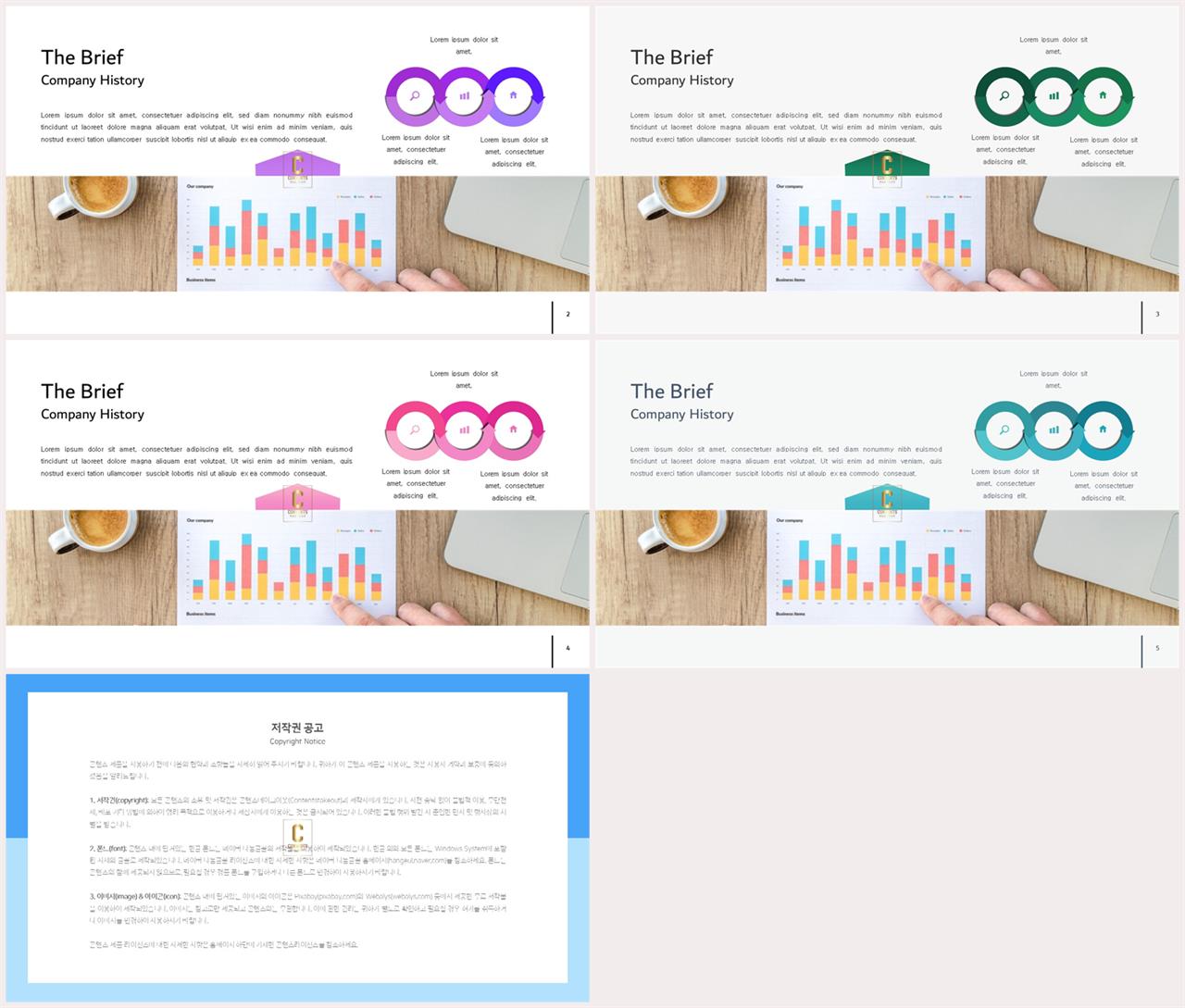 PPT레이아웃 위아래로 분림형  고급스럽운 PPT테마 다운로드 상세보기