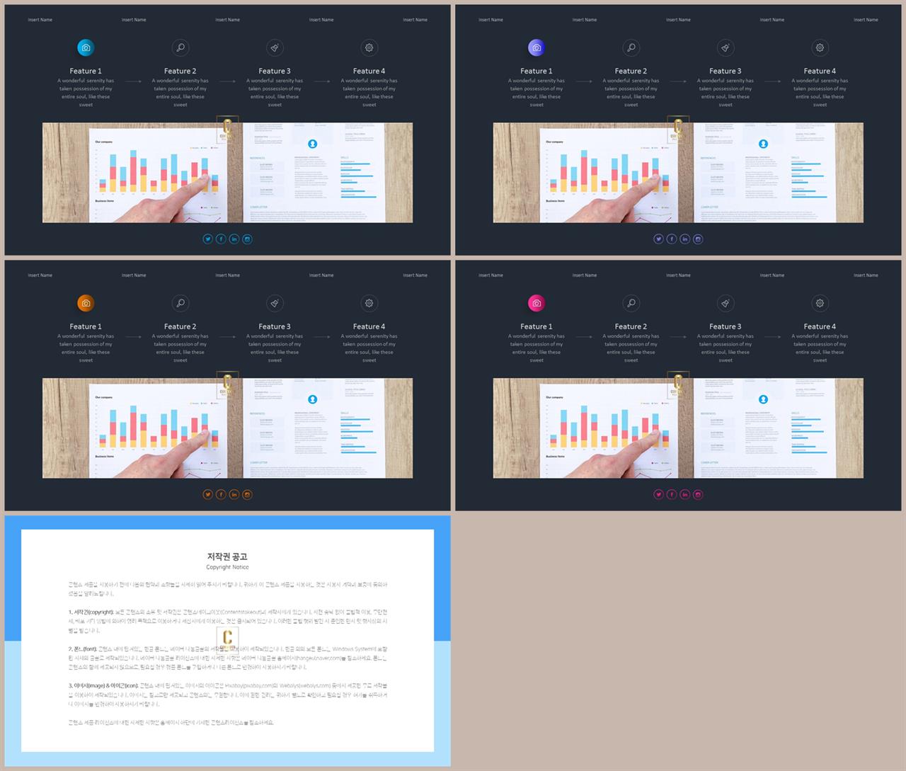 PPT레이아웃 상하분리형  멋진 PPT양식 만들기 상세보기