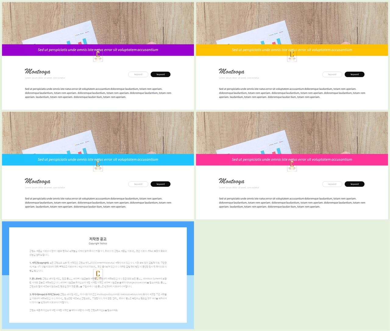 PPT레이아웃 위아래분리형  발표용 피피티서식 디자인 상세보기