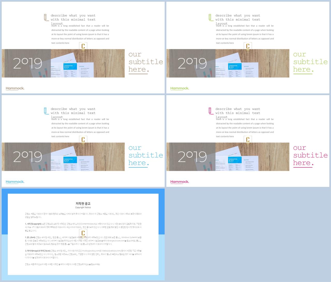 PPT레이아웃 위아래형  마음을 사로잡는 POWERPOINT템플릿 디자인 상세보기