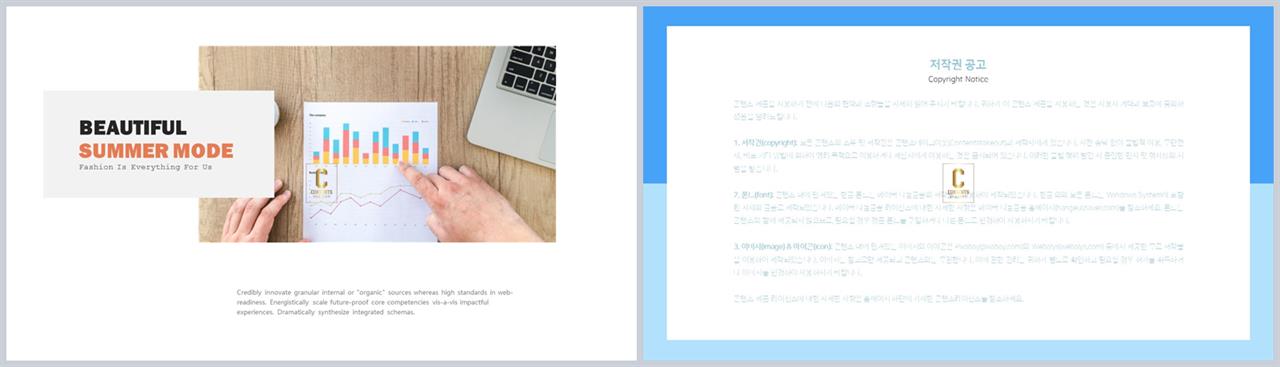 PPT레이아웃 위아래분리형  고퀄리티 POWERPOINT배경 다운 상세보기