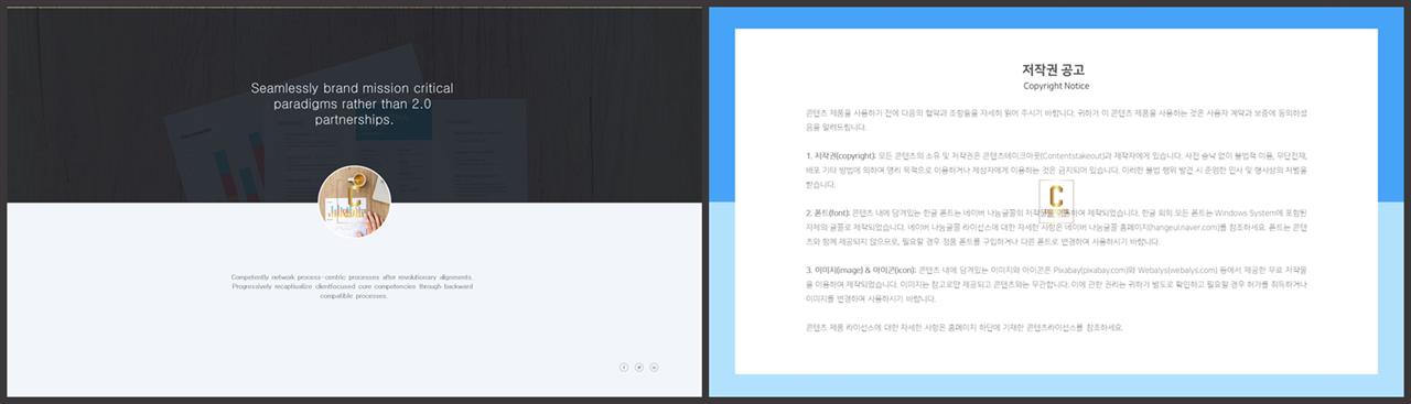 PPT레이아웃 위아래분리형  마음을 사로잡는 파워포인트샘플 디자인 상세보기
