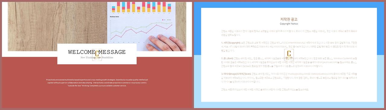 PPT레이아웃 위아래로 분림형  다양한 주제에 어울리는 POWERPOINT테마 사이트 상세보기