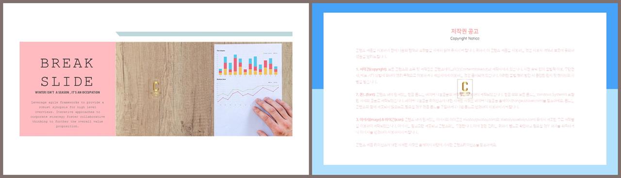 PPT레이아웃 상하로 분림형  프레젠테이션 파워포인트테마 제작 상세보기