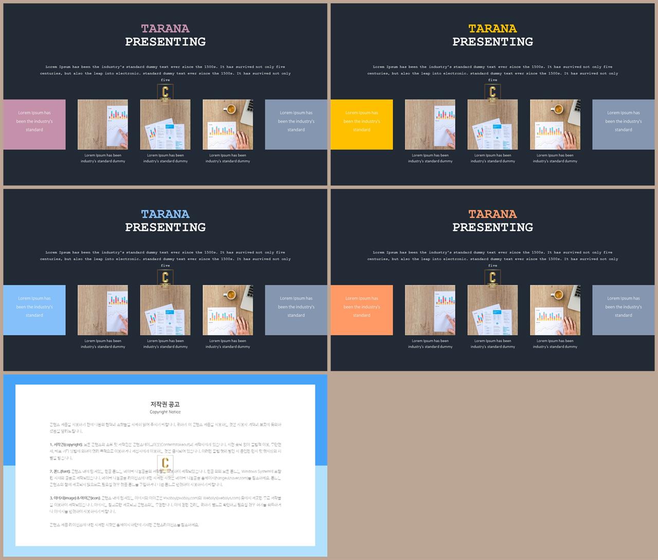 PPT레이아웃 상하형  멋진 파워포인트샘플 만들기 상세보기