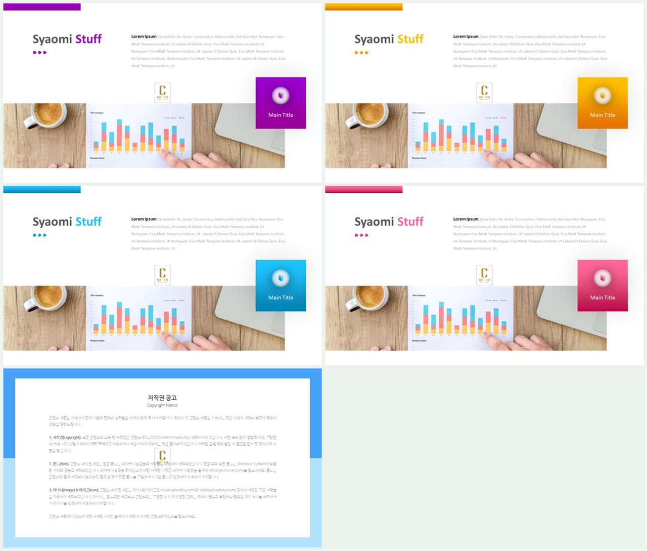 PPT레이아웃 상하로 분림형  시선을 사로잡는 피피티서식 제작 상세보기