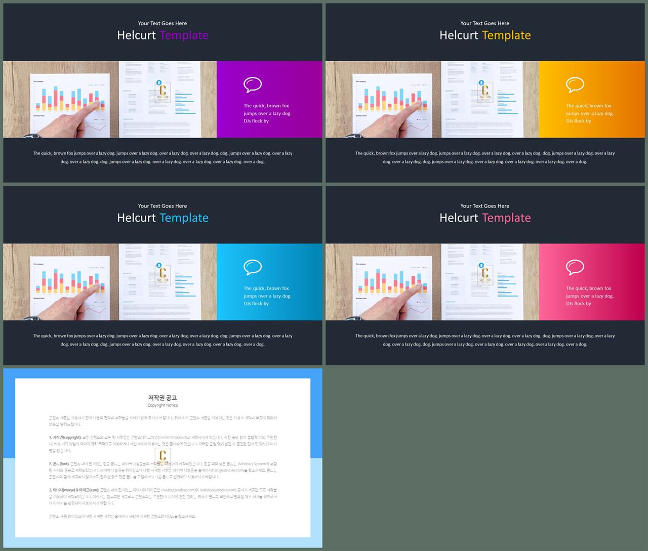 PPT레이아웃 상하로 분림형  시선을 사로잡는 POWERPOINT테마 제작 상세보기