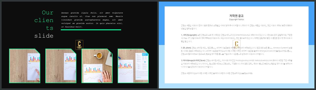 PPT레이아웃 상하분리형  프로급 파워포인트양식 다운로드 상세보기