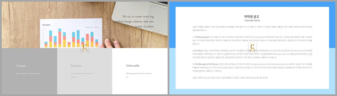 PPT레이아웃 위아래분리형  마음을 사로잡는 피피티템플릿 디자인 상세보기