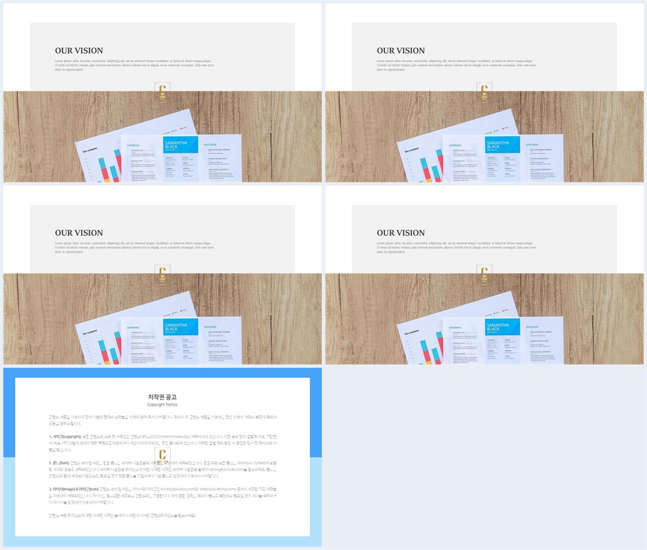 PPT레이아웃 위아래형  발표용 피피티서식 디자인 상세보기