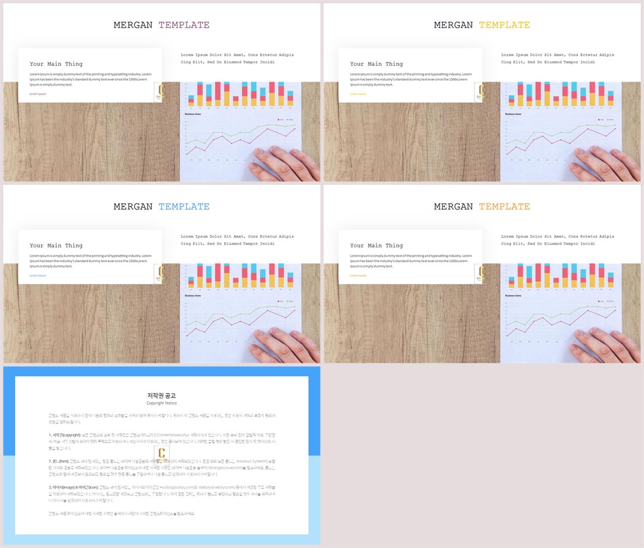 PPT레이아웃 상하분리형  다양한 주제에 어울리는 파워포인트배경 사이트 상세보기