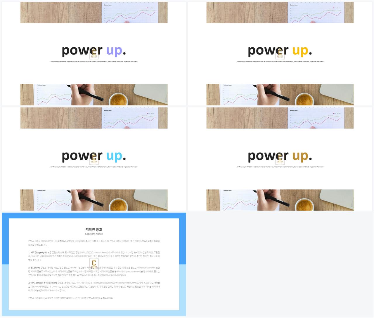 PPT레이아웃 상하로 분림형  멋진 POWERPOINT탬플릿 만들기 상세보기