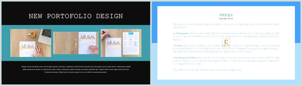 PPT레이아웃 상하로 분림형  멋진 POWERPOINT양식 만들기 상세보기