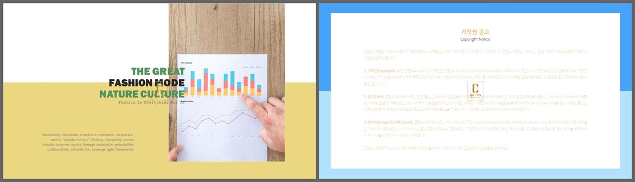 PPT레이아웃 위아래형  매력적인 PPT템플릿 다운 상세보기