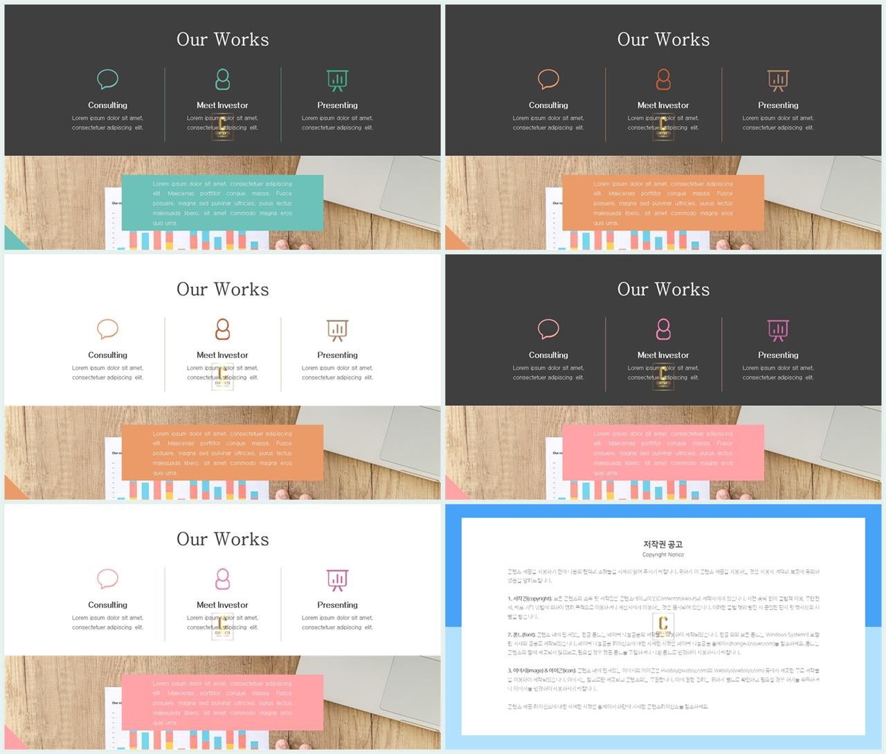 PPT레이아웃 위아래로 분림형  발표용 피피티템플릿 디자인 상세보기