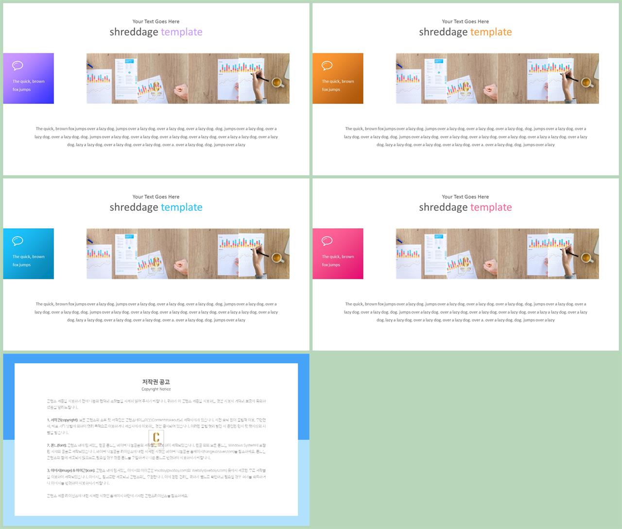 PPT레이아웃 상하형  프로급 POWERPOINT템플릿 다운로드 상세보기