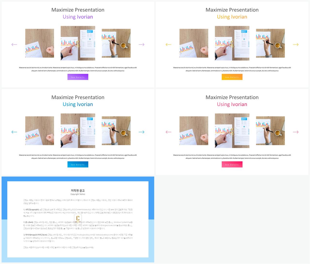 PPT레이아웃 상하로 분림형  맞춤형 POWERPOINT테마 만들기 상세보기