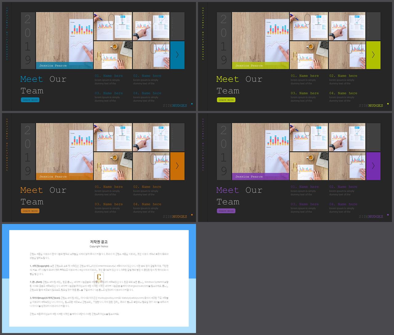 PPT레이아웃 위아래분리형  시선을 사로잡는 POWERPOINT양식 제작 상세보기