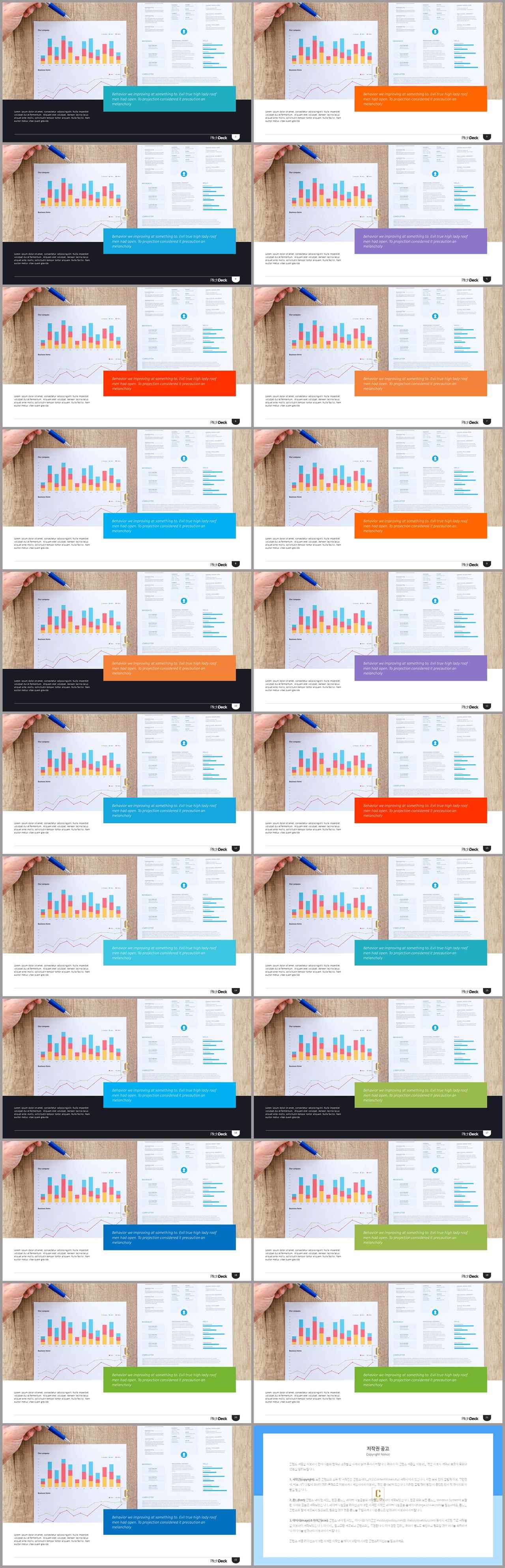 PPT레이아웃 위아래형  매력적인 PPT샘플 다운 상세보기