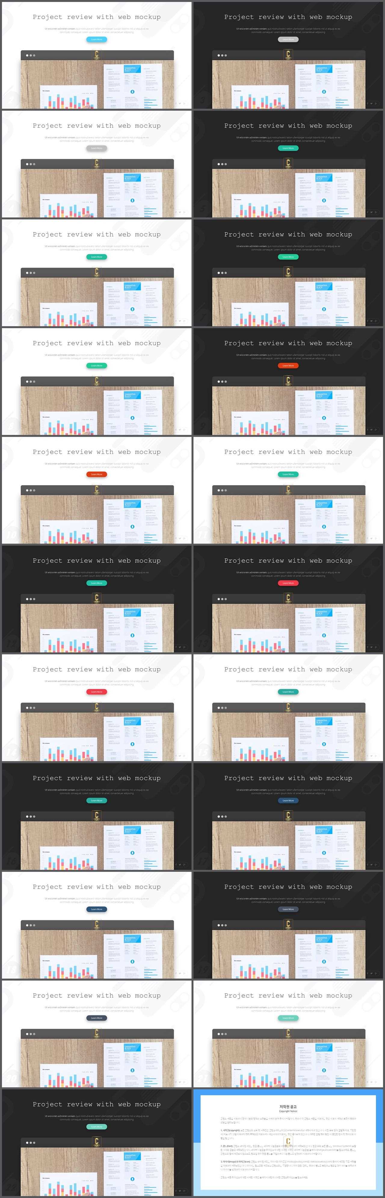 PPT레이아웃 상하로 분림형  멋진 파워포인트탬플릿 만들기 상세보기