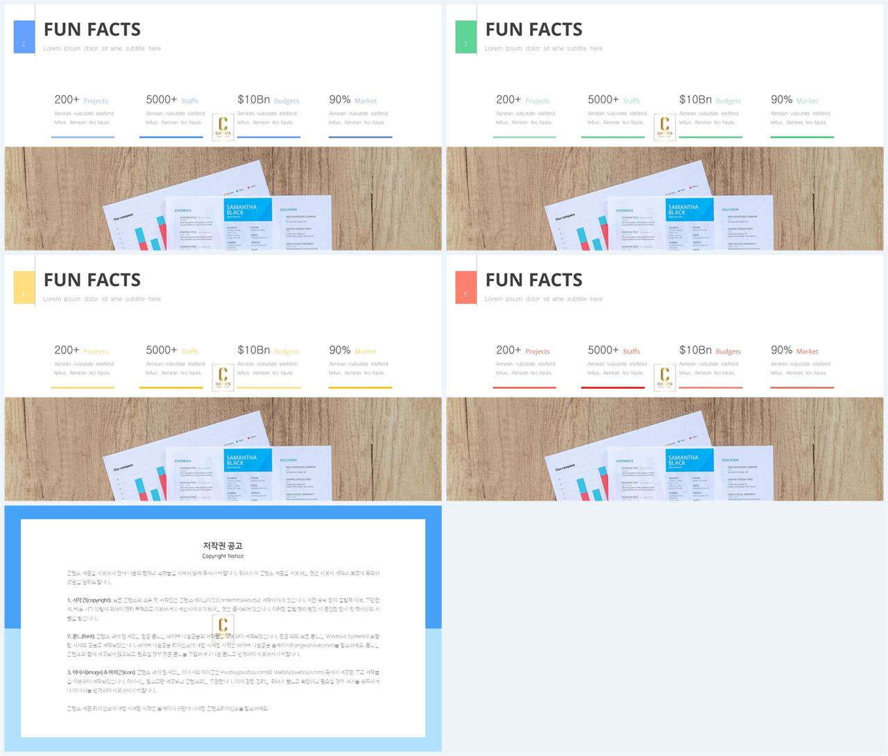 PPT레이아웃 상하분리형  다양한 주제에 어울리는 POWERPOINT템플릿 사이트 상세보기