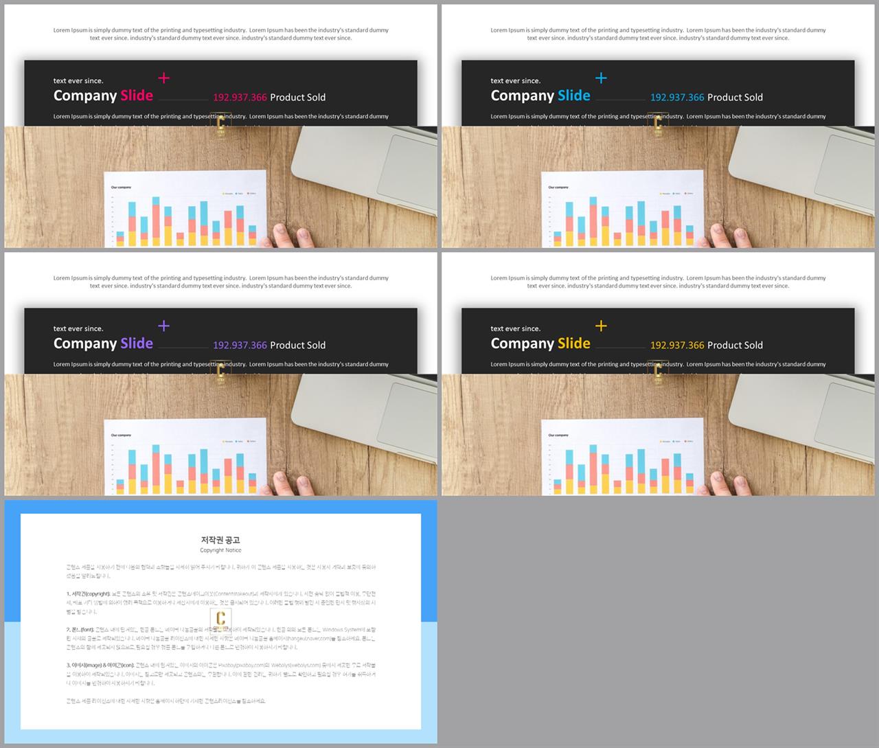 PPT레이아웃 위아래로 분림형  마음을 사로잡는 POWERPOINT테마 디자인 상세보기