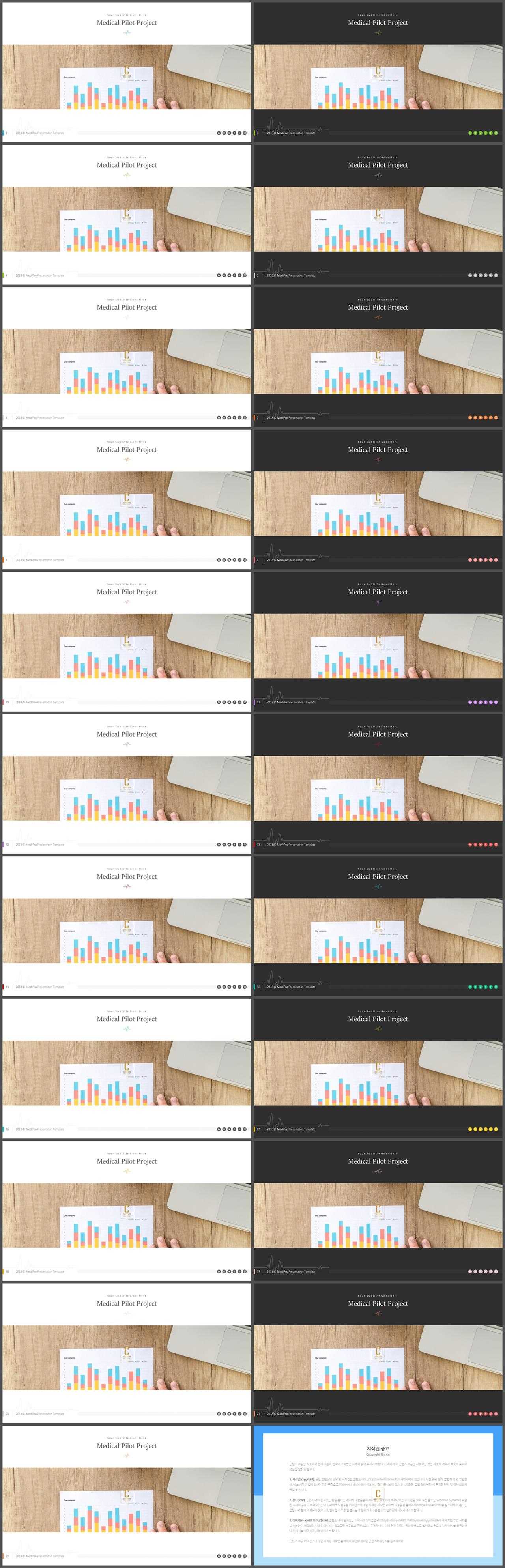 PPT레이아웃 위아래분리형  프레젠테이션 POWERPOINT배경 제작 상세보기