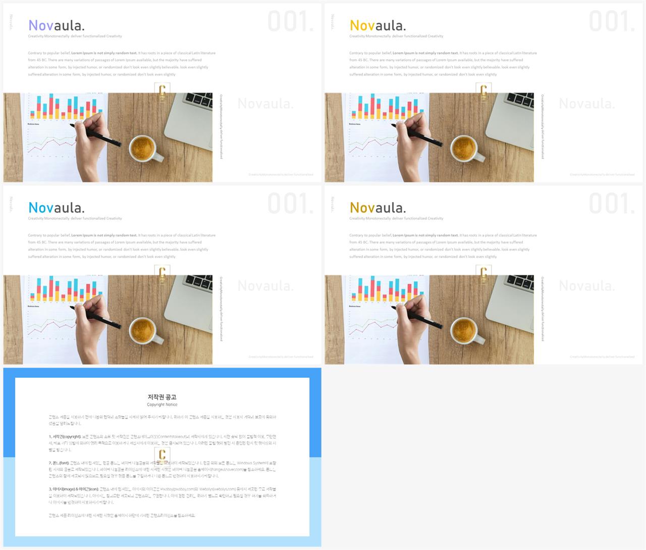 PPT레이아웃 상하로 분림형  맞춤형 파워포인트테마 만들기 상세보기