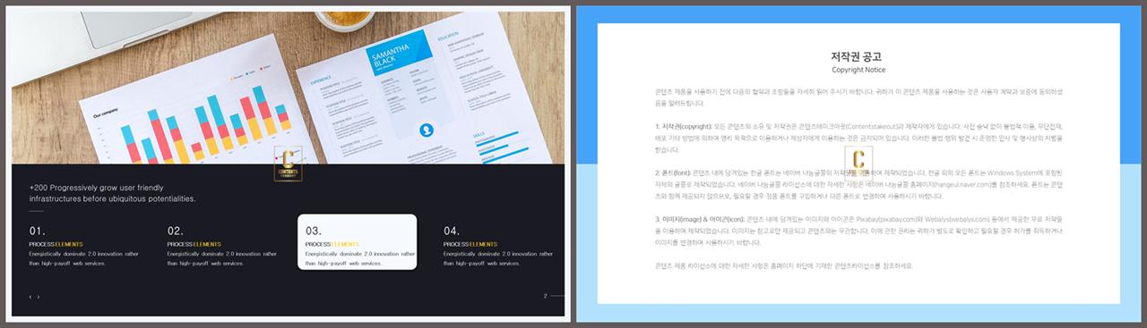 PPT레이아웃 상하형  시선을 사로잡는 POWERPOINT서식 제작 상세보기