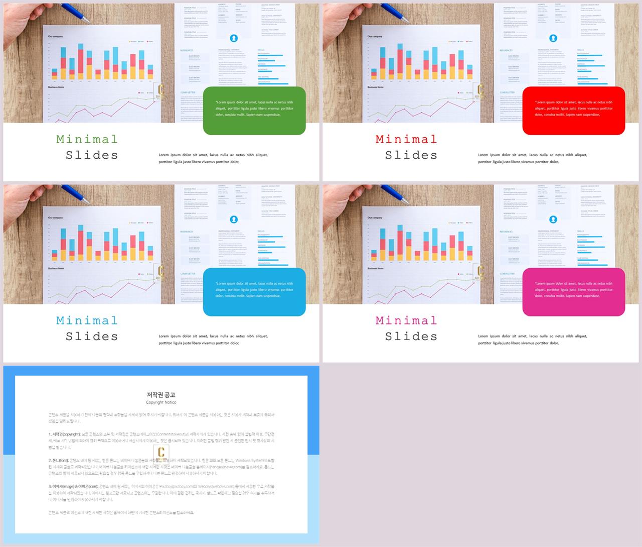 PPT레이아웃 상하로 분림형  맞춤형 PPT템플릿 만들기 상세보기