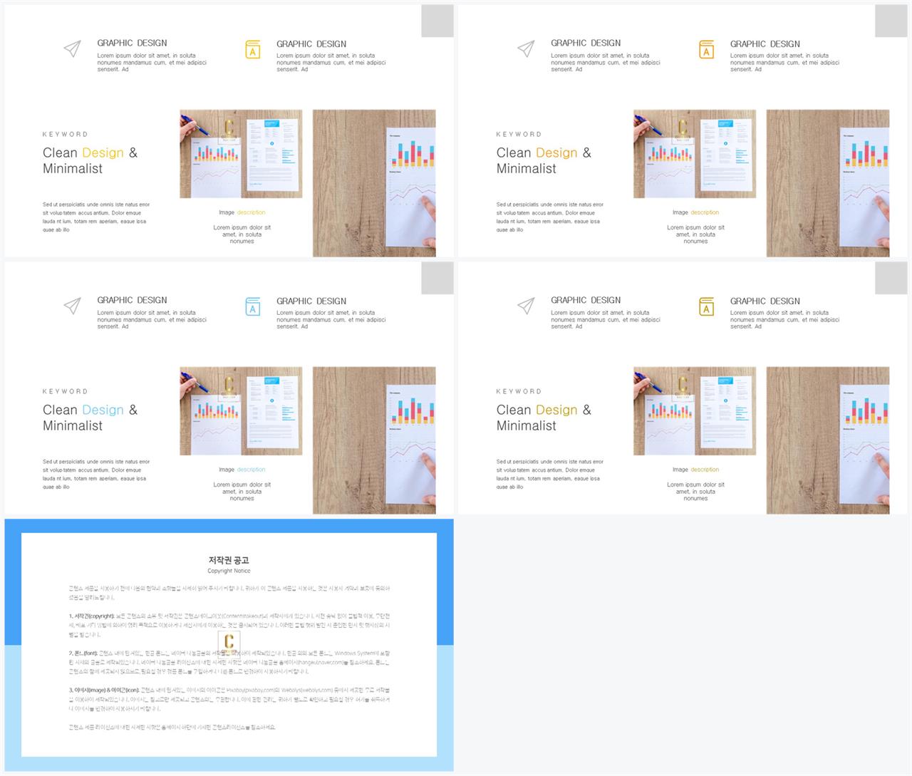 PPT레이아웃 위아래분리형  시선을 사로잡는 PPT테마 제작 상세보기