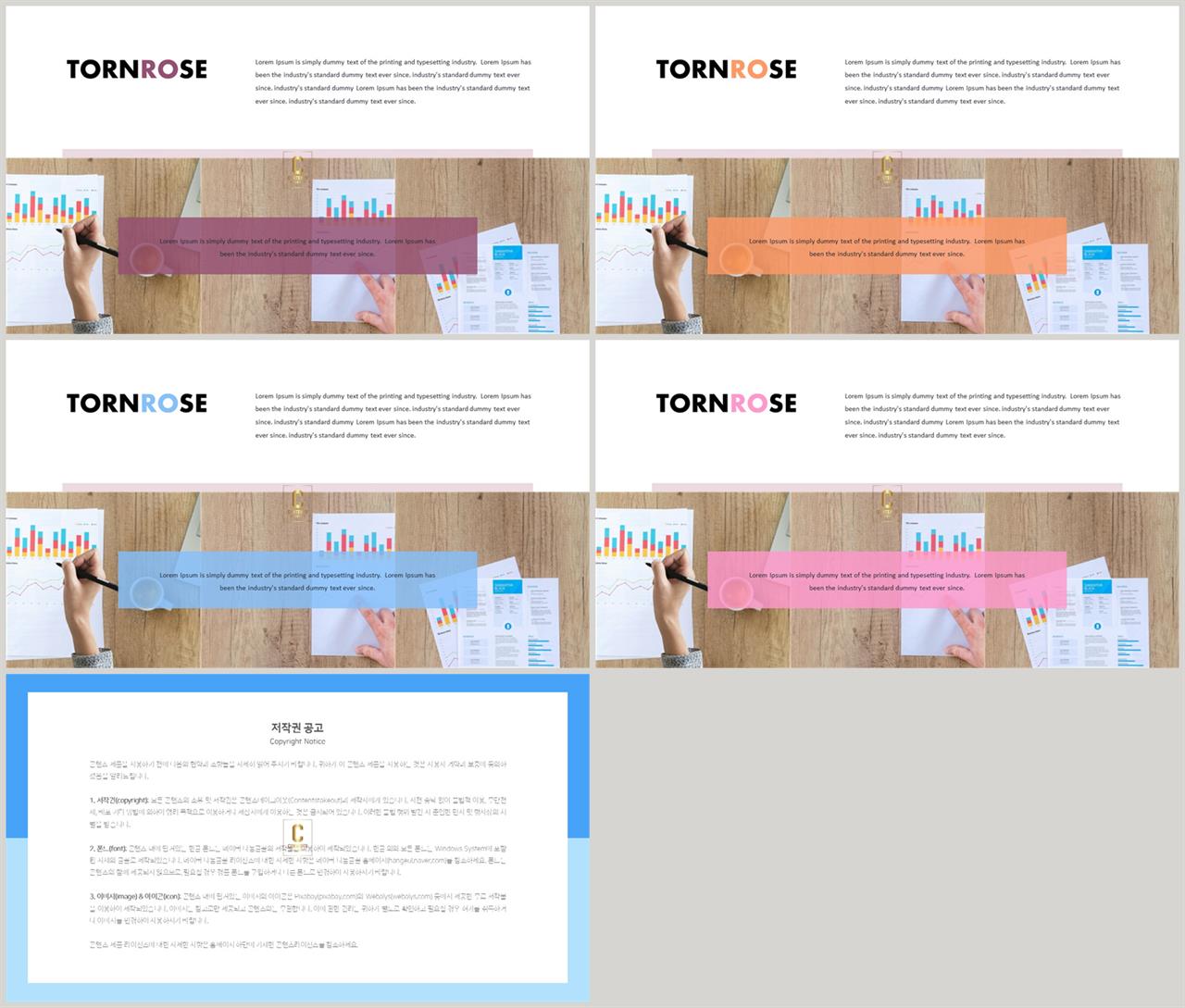 PPT레이아웃 상하로 분림형  맞춤형 POWERPOINT서식 만들기 상세보기