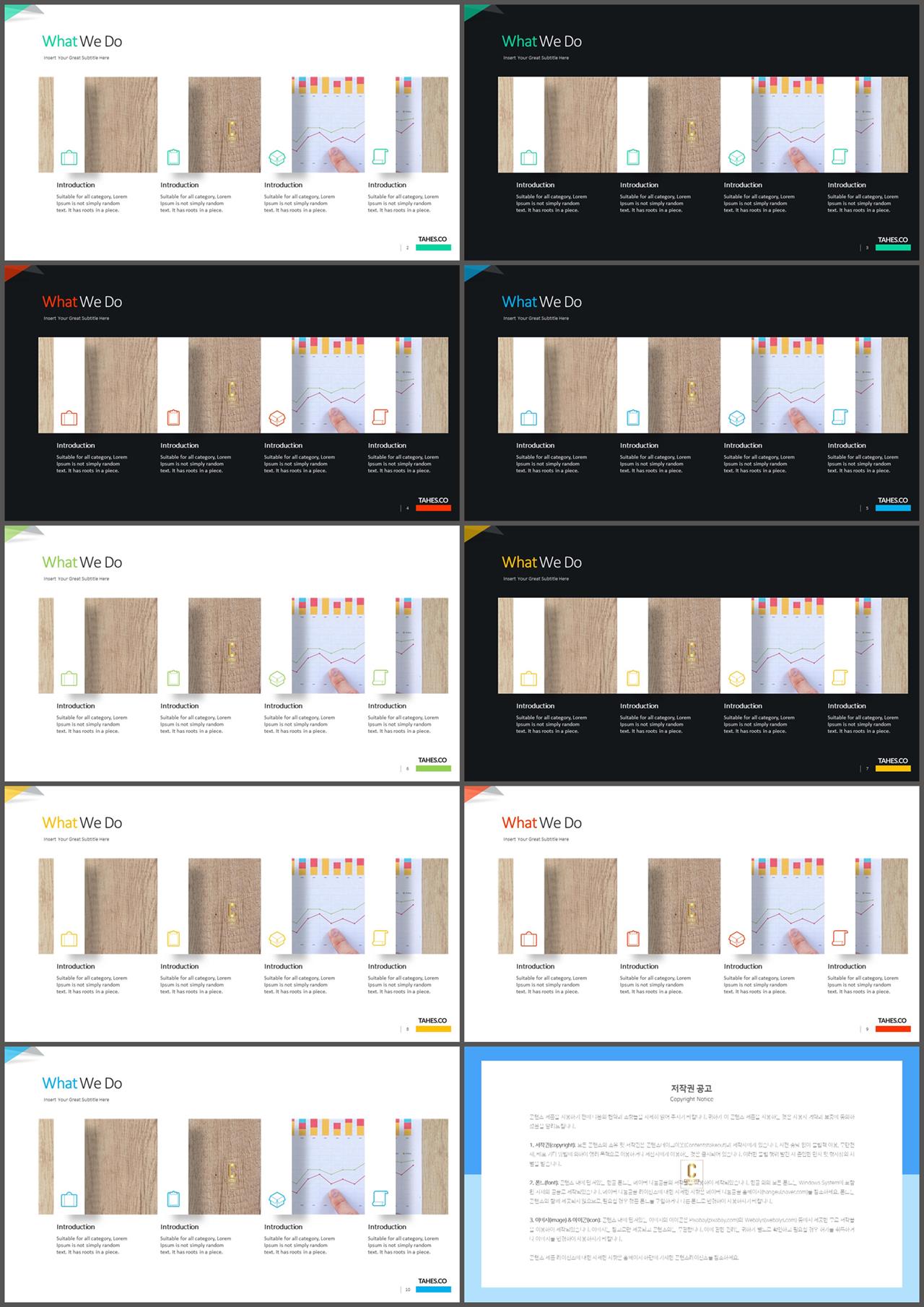 PPT레이아웃 위아래로 분림형  마음을 사로잡는 POWERPOINT탬플릿 디자인 상세보기