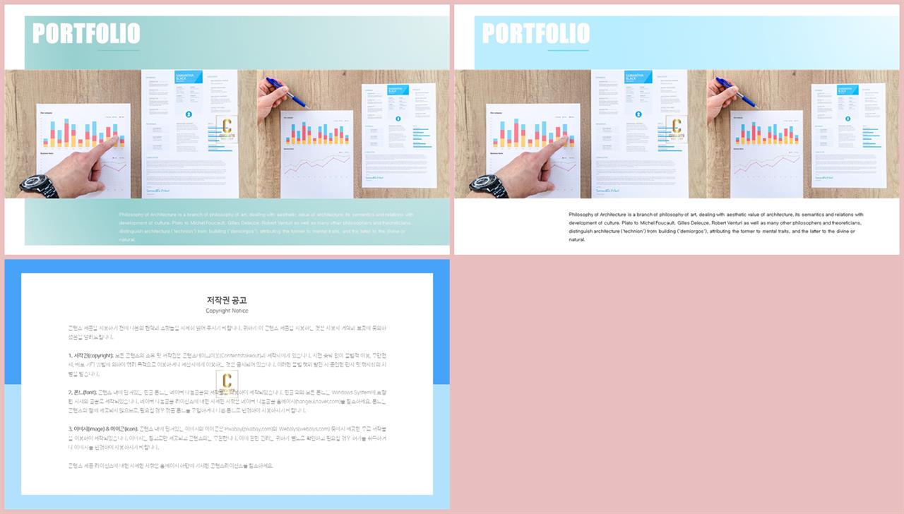 PPT레이아웃 상하로 분림형  멋진 PPT양식 만들기 상세보기