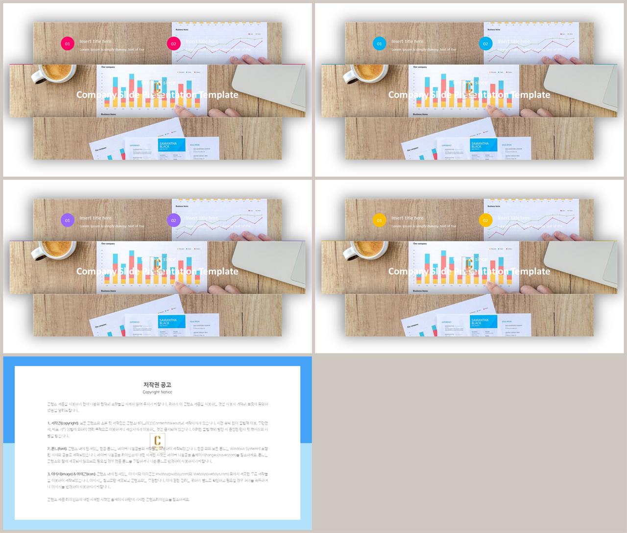 PPT레이아웃 위아래분리형  시선을 사로잡는 POWERPOINT템플릿 제작 상세보기