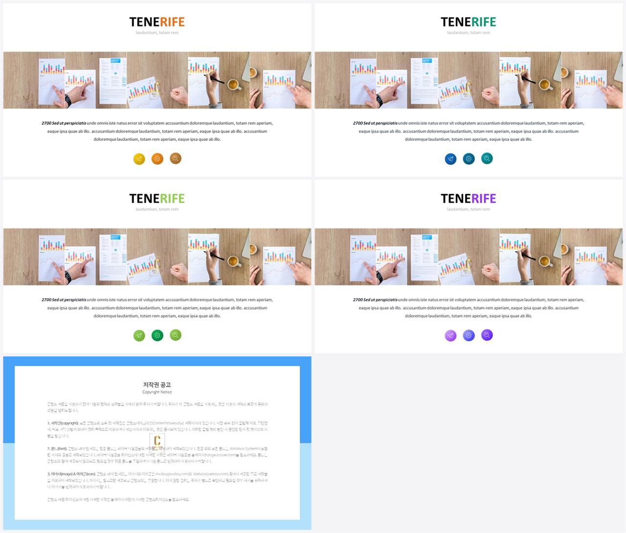 PPT레이아웃 상하분리형  고급형 POWERPOINT서식 사이트 상세보기