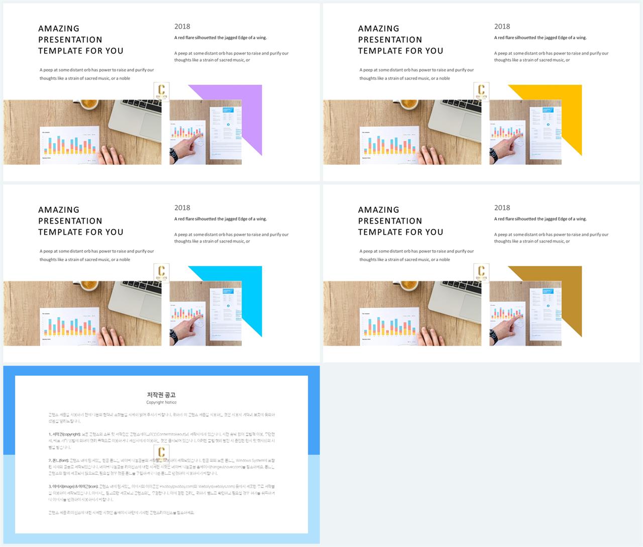 PPT레이아웃 상하형  고급스럽운 POWERPOINT샘플 다운로드 상세보기