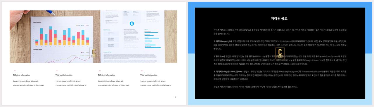 PPT레이아웃 상하형  프레젠테이션 PPT양식 제작 상세보기