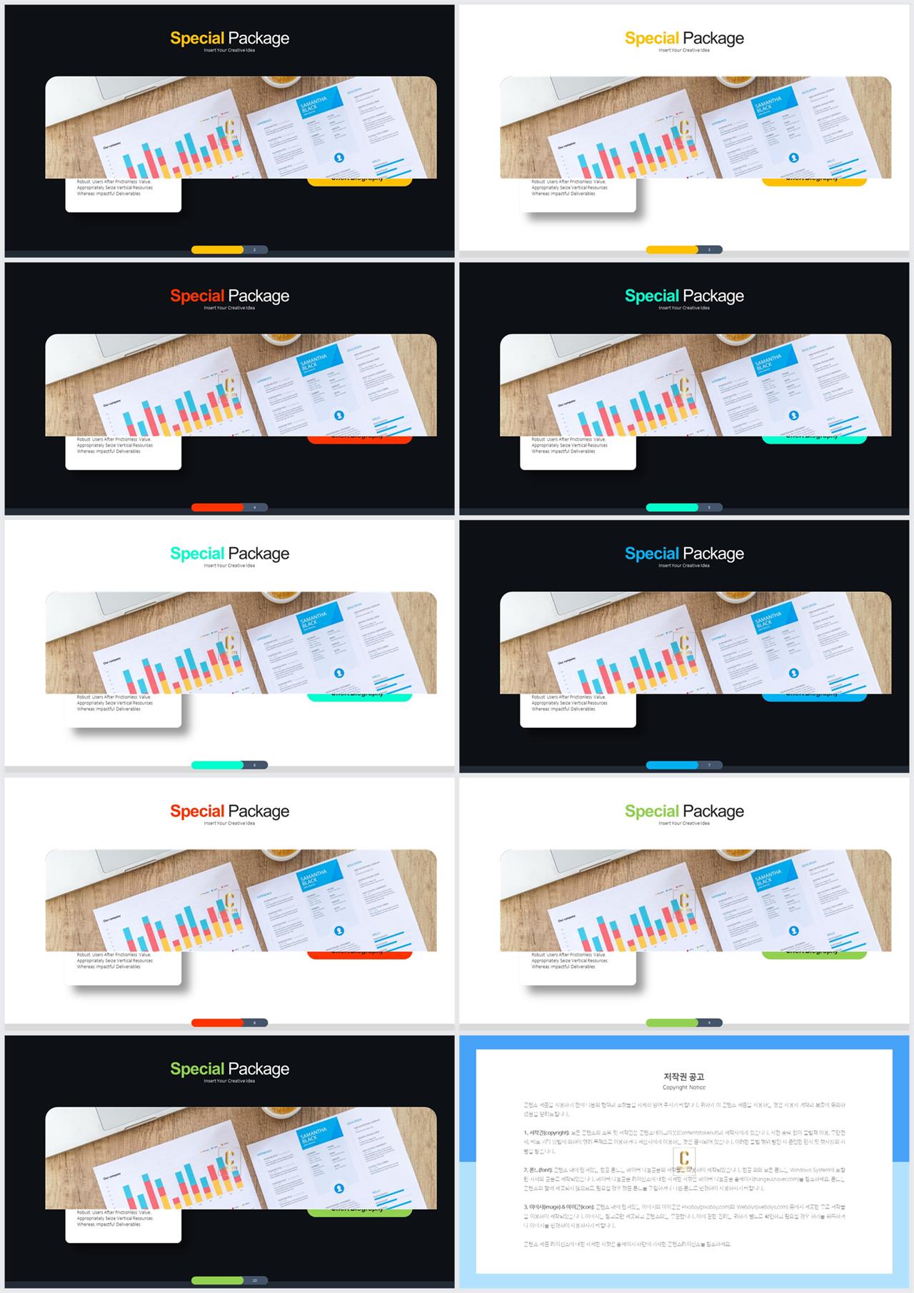 PPT레이아웃 상하로 분림형  프로급 POWERPOINT탬플릿 다운로드 상세보기