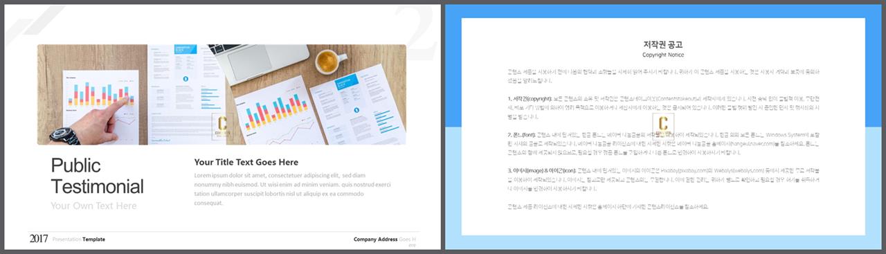 PPT레이아웃 상하분리형  발표용 POWERPOINT템플릿 디자인 상세보기