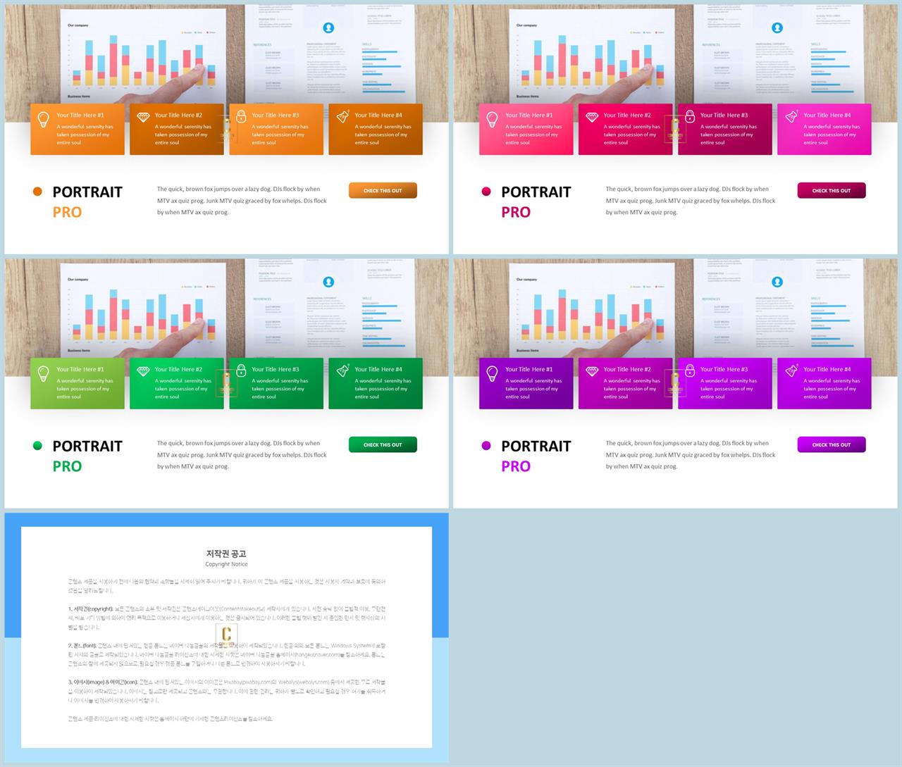 PPT레이아웃 상하분리형  발표용 파워포인트서식 디자인 상세보기